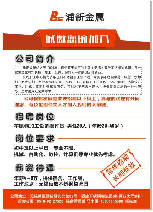 无锡搓澡工招聘热潮，行业现状、职业前景与人才需求解析